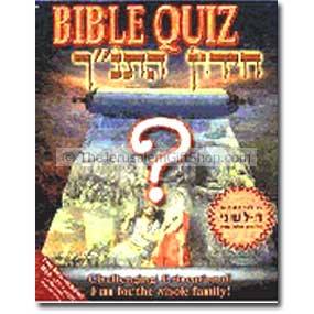 Bible Quiz Software