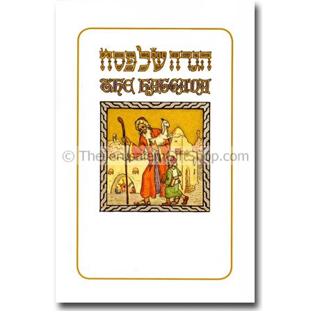 Haggadah Booklet