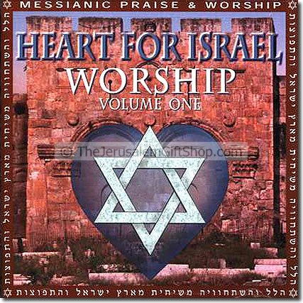 Heart for Israel Worship Volume 1