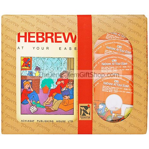 Hebrew At Your Ease