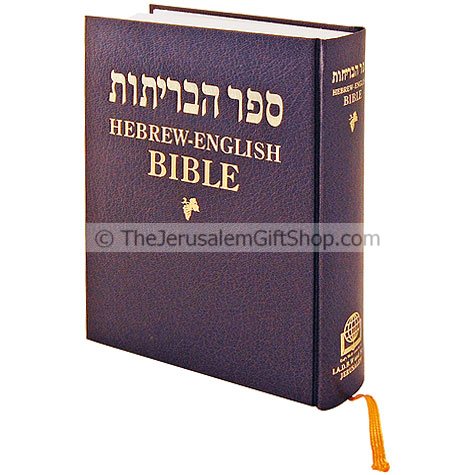 Hebrew English Bible