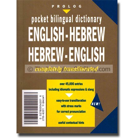 Hebrew-English Pocket Dictionary