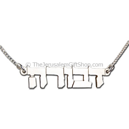 Your Name in Hebrew - Silver Necklace