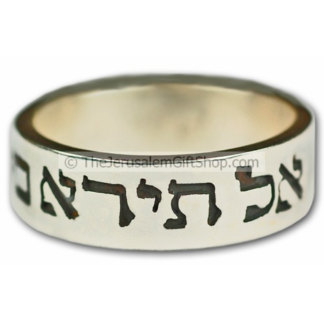 Isaiah 41:10 Hebrew scripture ring - Fear Not