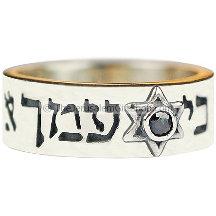 Isaiah 41:10 Fear Not for I Am With You - Sapphire Ring