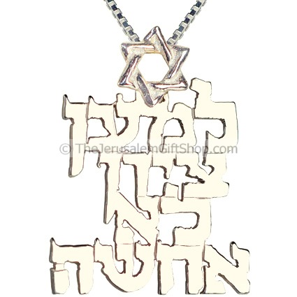 Isaiah 62:1 Hebrew Scripture Pendant - For Zion\'s Sake