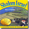 Israeli Music