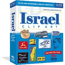 Davka Graphics Israel Clip Art