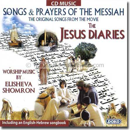 Jesus Diaries CD