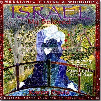 Karen Davis - Israel My Beloved