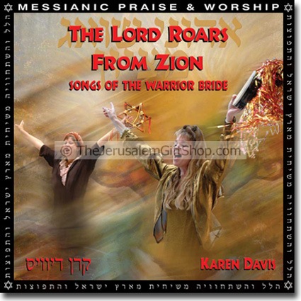 Karen Davis - The Lord Roars From Zion
