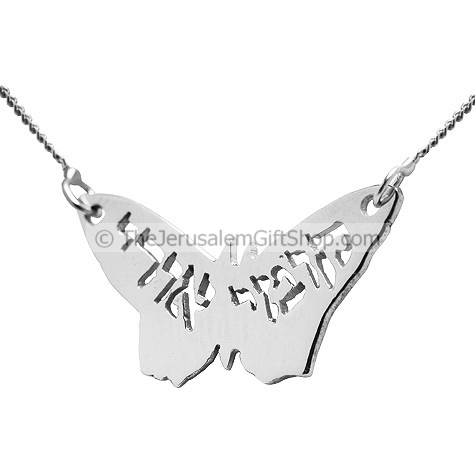 Isaiah 60:1 Kumi Ori - Arise Shine Hebrew Silver Necklace