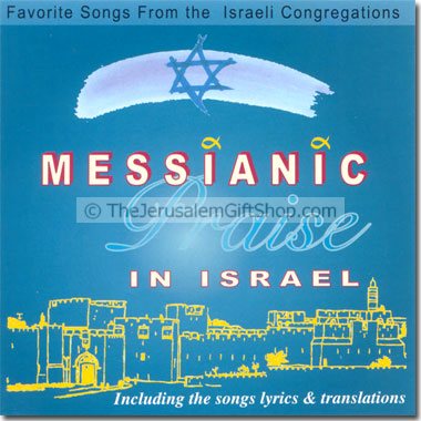 Messianic Praise in Israel