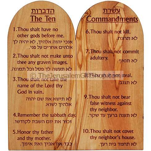 The Ten Commandments in Hebrew and English