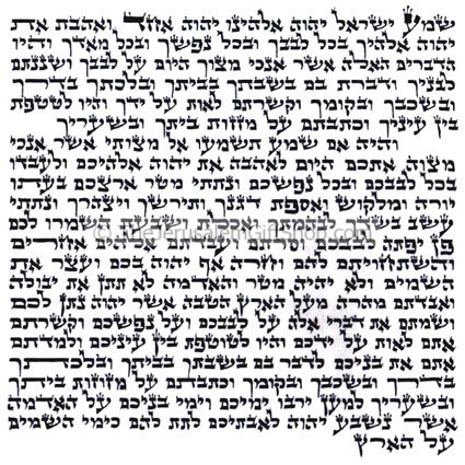 Kosher Parchment