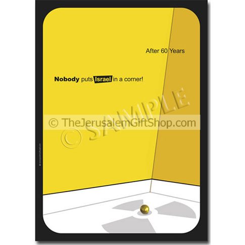 Israel Anniversary Poster - Nuclear