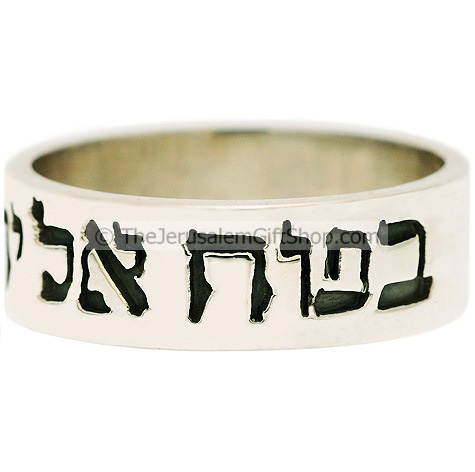 Proverbs 3:5 Hebrew Scripture Ring