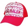 Baseball Cap - Jerusalem Pink