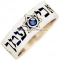 Isaiah 41:10 'Fear Not for I Am With You' Silver and Sapphire Ring