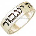This Too Shall Pass Ring - King Solomon