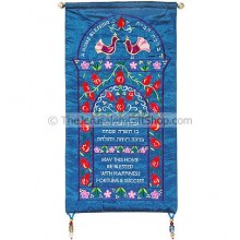 Home Blessing in Hebrew and English Pomegranate