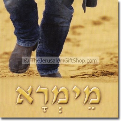 Ronen Shalom - Maimrah