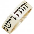 Aaronic Blessing Hebrew Ring
