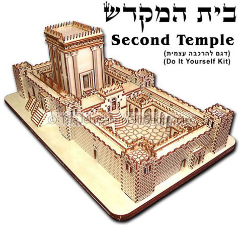 Second Temple (Do it yourself kit)