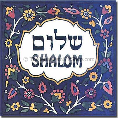 Ceramic Shalom Tile