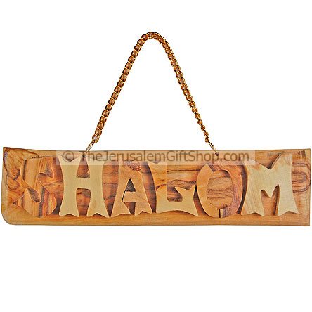 Shalom Wall Decoration