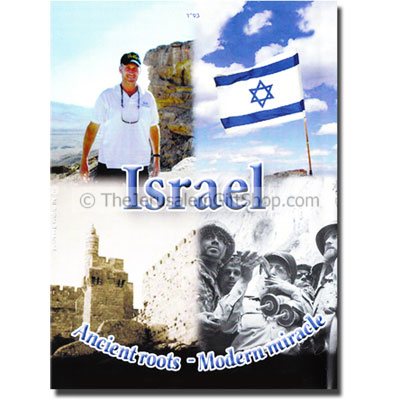 Israel - Ancient Roots - Modern Miracle