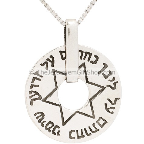 Song of Solomon 8:6 Hebrew Pendant