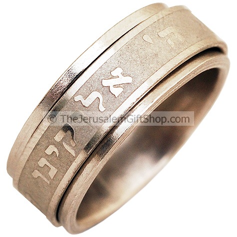 Steel Ring - Shma Israel in Hebrew