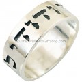 Sterling Silver Enamel Style Ani ledodi Vedodi Li - I Am My Beloved's Ring