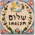 Shalom Dove fridge Magnet