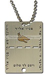 Israeli Army Tags
