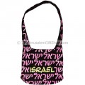 Shoulder Bag Israel - Hobo Style