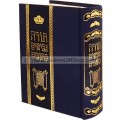 Hebrew Tanakh - Printed in Israel
