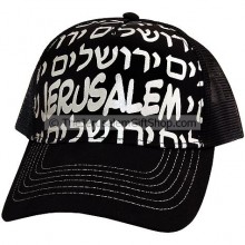 Baseball Cap - Jerusalem Black Silver