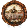 Bethlehem Souvenir Plaque