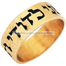 Ani ledodi Vedodi Li - 14 Carat Solid Gold Hebrew Ring