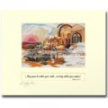 Psalm 122:7 Peace Within Thy Walls Picture