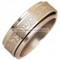 Steel Ring - Shma Israel in Hebrew