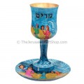 Yair Emanuel - Miriam's Cup