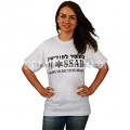 Mossad - The Israel Secret Intelligence T-Shirt