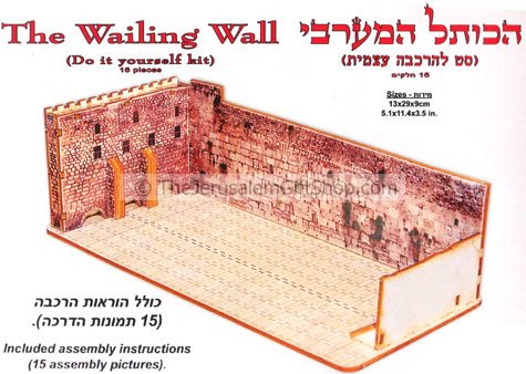 The Western (Wailing) Wall Kit