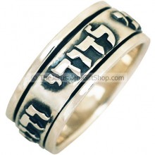 Ani ledodi Vedodi Li - Sterling Silver Spinning Ring