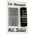 Car Mezuzah by Adi Sidler
