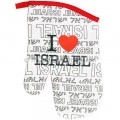 I Love Israel Oven Glove