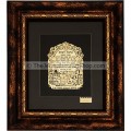 Business Blessing (Birchas HaEsek) by Nir Levi - Made in Israel